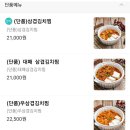 김치찜은못참지 티스토리