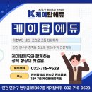 케이탑수학학원
