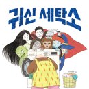 진세탁소 이미지