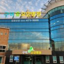 더숲요양병원 이미지