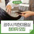 착한이용원 네이버블로그