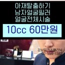 바디슈링크 허벅지 복부리프팅 후기 강남피카소의원