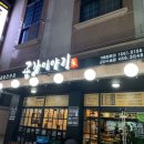 곱창이야기수송점 이미지