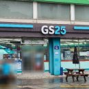 지에스25유성대온장 이미지