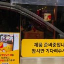 한국맥도날드(유)포항남부DT점 | 맥도날드 신메뉴 진도대파버거(진도 대파 크림 크로켓 버거) 후기, 할인꿀팁