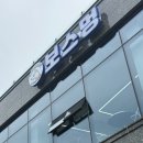 보스멍 | 강아지랑 갈 수 있는 천안 핫플! 보스멍 방문 후기 총정리