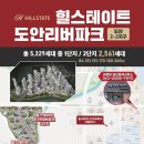 도안프라임공인중개사사무소 이미지