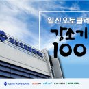 일신기업 이미지