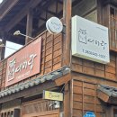 여미랑 | [군산] 가성비 숙소 여미랑 1박 후기
