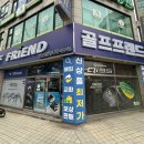 예스골프 | 정왕동 예스 벨라 스포티바 풀세트 골프채 저렴하게 구매한 후기