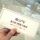[고양 카페] 팥고당 달지 않아 맛있는 팥빙수 내돈내산 후기