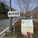 봄볕따라 진주 월아산 산책(월아산 숲속의진주~ 더웨이닝커피 동부로점)