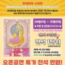 가족뮤지컬 ’라푼젤’ 이미지