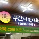 부산수제장도리어묵 네이버블로그