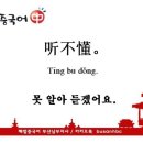 해법행복중국어 이미지