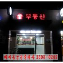 마이홈공인중개사사무소 이미지