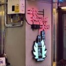 화이팅곱창 이미지