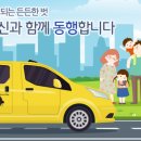 고양시 교통약자이동지원센터 이미지