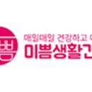 미쁨뷰티