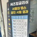 씨즈잉글리쉬학원
