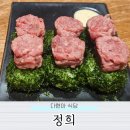 정희식당 | 다산 현대프리미엄아울렛 식당 정희 내돈내산 솔직후기
