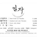 임자칼국수 이미지