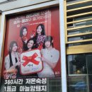 동신농장 | 잠실새내 고기집 &lt;백석&gt; 방문후기