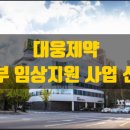 제약공단4길 이미지