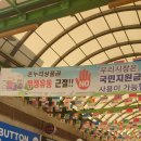 아줌마공인중개사사무소 이미지