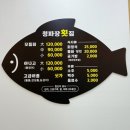청파장횟집 이미지