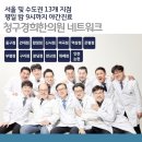 참좋은경희한의원 이미지