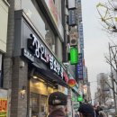 유가네닭갈비범일역점 이미지