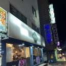 더고집 | 종암동 고깃집 더고집 월곡역점 소고기 늑간살 삼겹 목살 소모임 데이트 1차 술집 추천 후기