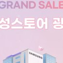삼성디지털프라자광천점