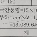 건축설비기사 실기 교재 P36쪽과 P39쪽 환기부하 계산법 문의 이미지