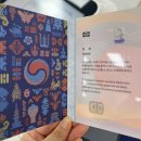 계룡시청 | 계룡시청 여권 재발급 후기