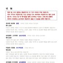 마편당