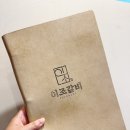 부산 남구 고기맛집 이조갈비 방문 후기 한판세트 하나로 소갈비부터 돼지갈비까지!