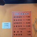 한양숯불화로구이(소담송하) | 광명사거리역 맛집 &#34; 홍천화로구이 &#34; 숯불돼지갈비 맛집!