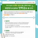 늘푸른해법교실