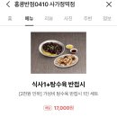 홍콩반점0410사가정역점