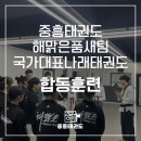 국가대표 나래 태권도장 이미지