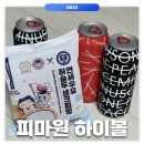 지에스25 하남에디피스점 | GS25: 편의점 신상 모음 | 피마원하이볼 허슬두 생크림빵 내돈내산 후기