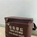 반찬푸드 | 대구 북구 반찬가게 가성비 반찬 국 추천 새벽 가정식 반찬배달 두두푸드 후기