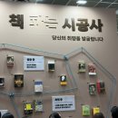 도서전ㅣ서울국제도서전 후기ㅣ서울국제도서전 굿즈ㅣ...책갈피ㅣ고스트북스ㅣ인간선언ㅣ전시회추천ㅣ...