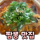 고기짬뽕 - 북구 대자로 95 | 고기짬뽕