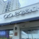 안경하다 이미지