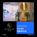 젠틀레이디짐 PT&필라테스 청라점 이미지