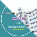 희망플러스공인중개사사무소 이미지