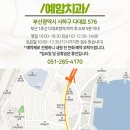 예함치과의원 이미지